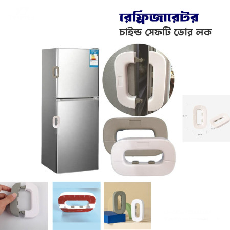 4 pes French Door Refrigerator Child Safety Lock